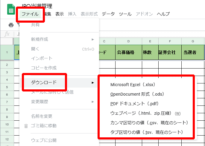 ダウンロードの方法