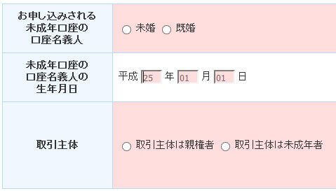 取引主体等を記入する