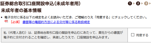 各事項の確認とチェック