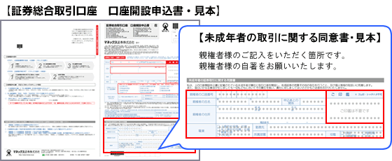親権者の同意書
