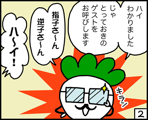4コマ漫画2：指値と逆指値の違い