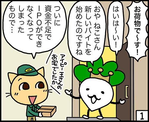 4コマ漫画1