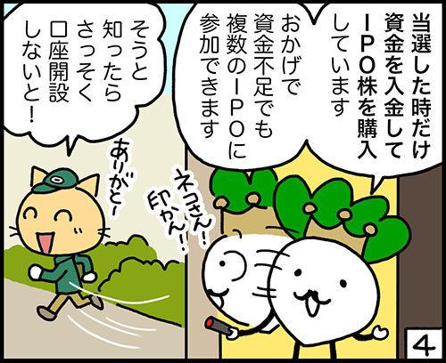 4コマ漫画4