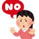 No