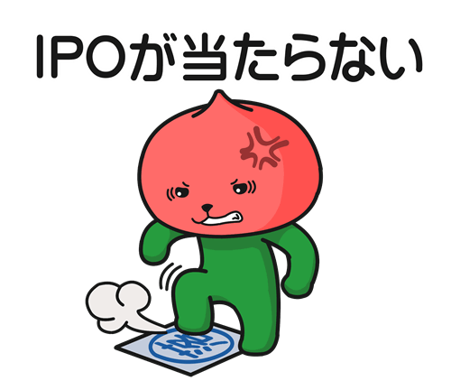 IPOの抽選結果を占うクジ