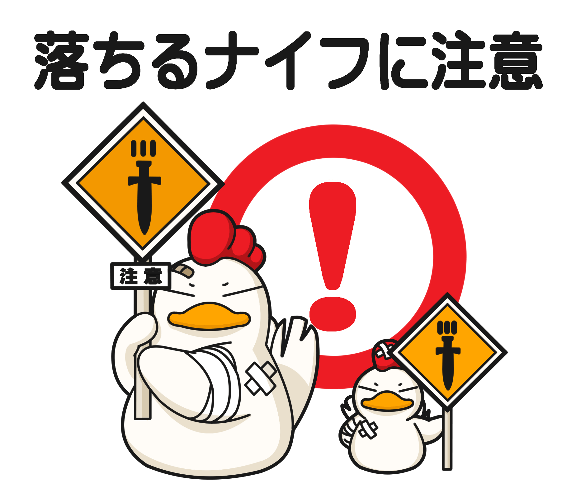 落ちるナイフに注意