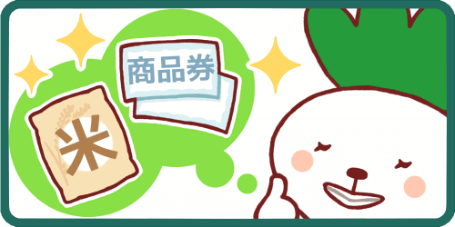 株式投資のメリット