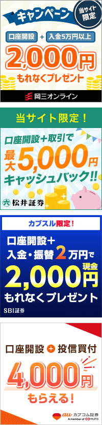 カブスル限定タイアップ企画