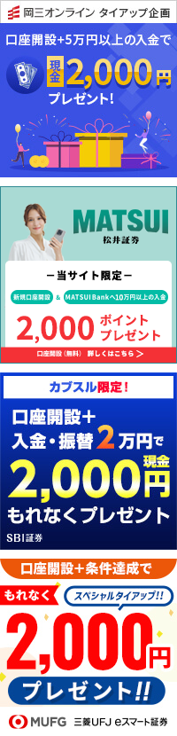 カブスル限定タイアップ企画