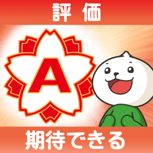 評価Ａ