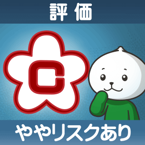 評価Ｃ