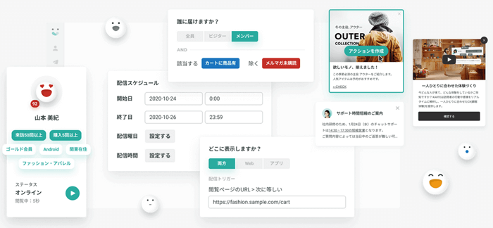 ユーザー像の分析とアクション