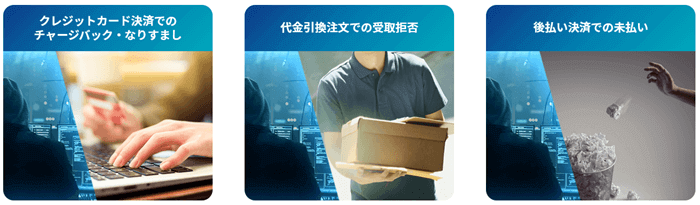 O-PLUXで不正を検知