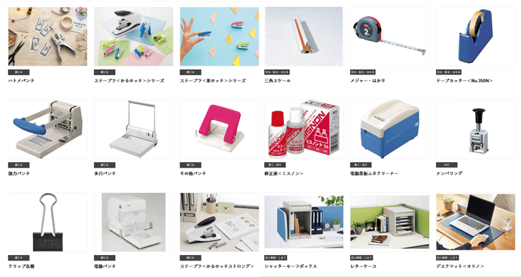 文具・事務用品