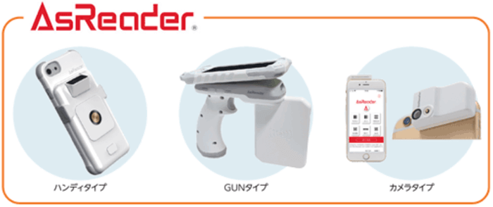 AsReaderシリーズ