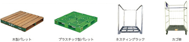 パレットの種類