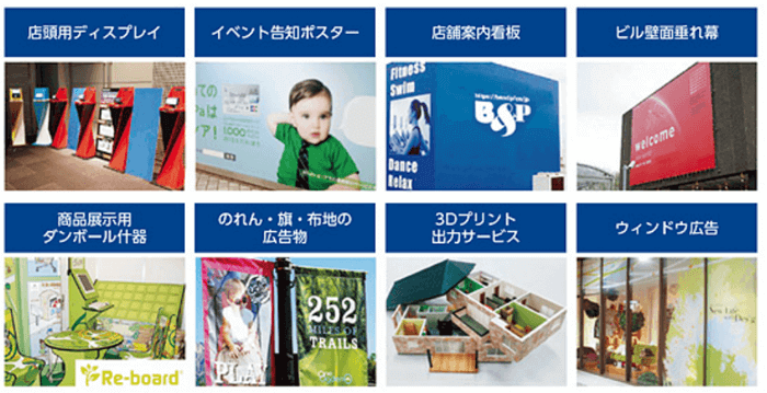 販売促進用広告製品