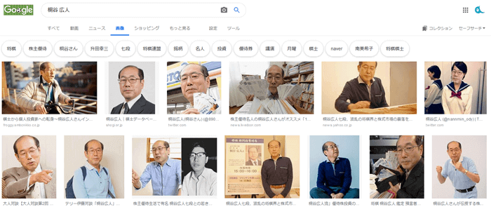 googleの画像検索結果