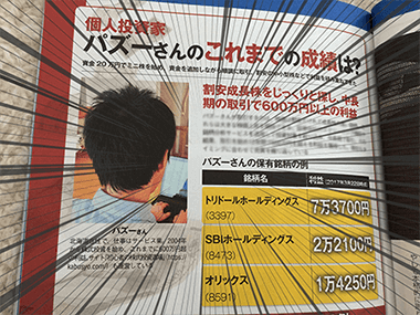 これまでの成績は！？