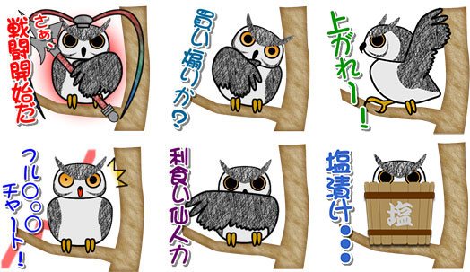 ホーホー君のLINスタンプ