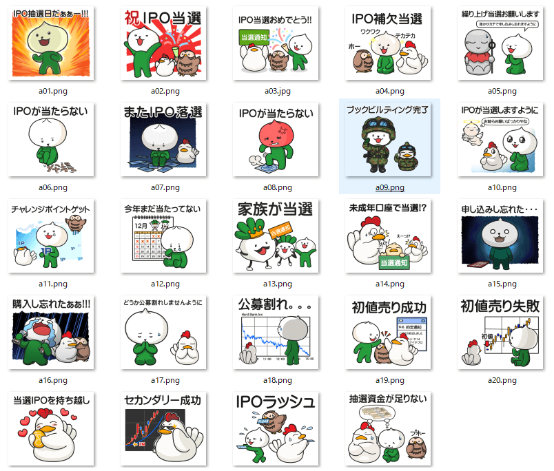 カブスル＆カブトリちゃんのIPO奮闘記
