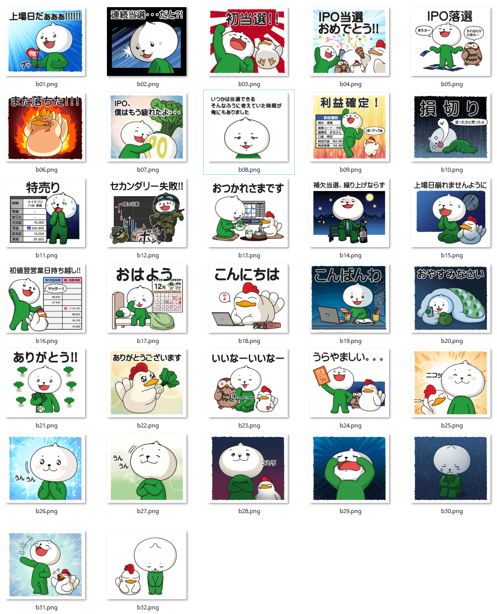 カブスル＆カブトリちゃんのIPO奮闘記