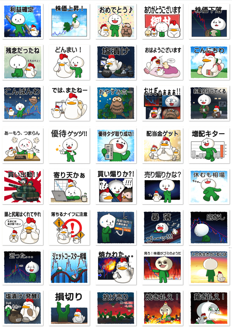 カブスル＆カブトリちゃんのIPO奮闘記