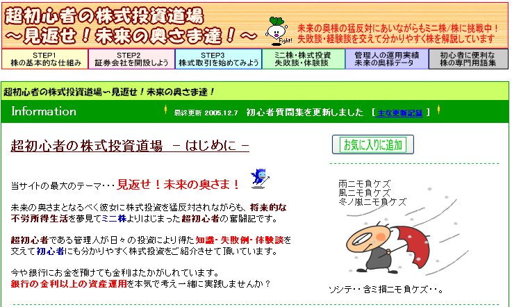 昔のサイト（画像）