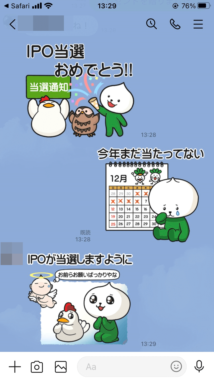 IPOスタンプの活用例