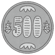 500円
