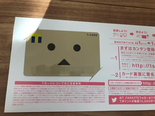 Tカード