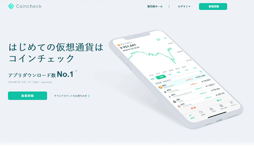 コインチェック