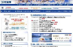 岩井コスモ証券