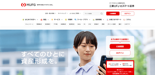 三菱UFJ eスマート証券