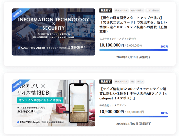 CAMPFIRE Angelの案件