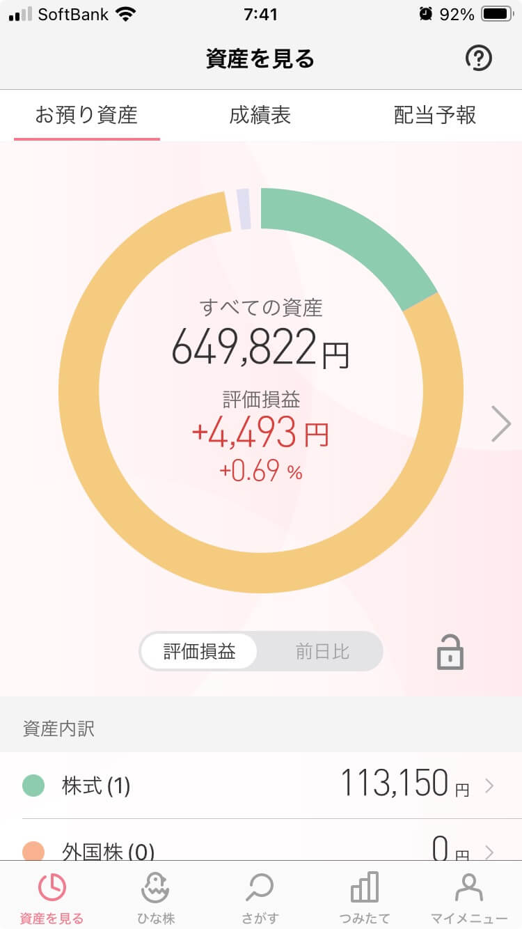 大和コネクト証券のアプリ