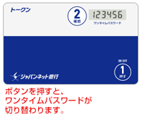 カード型のトークン