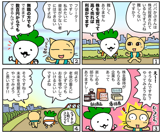 カブスルについて