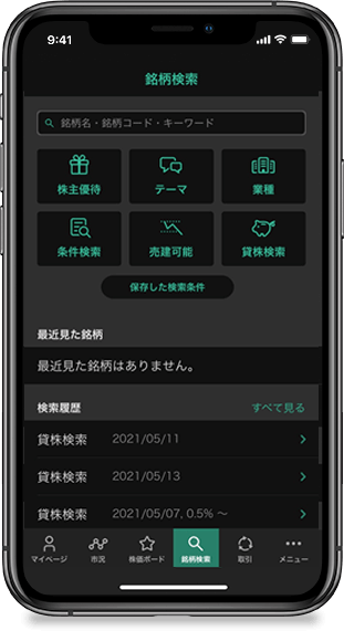 買付が多い銘柄ランキング