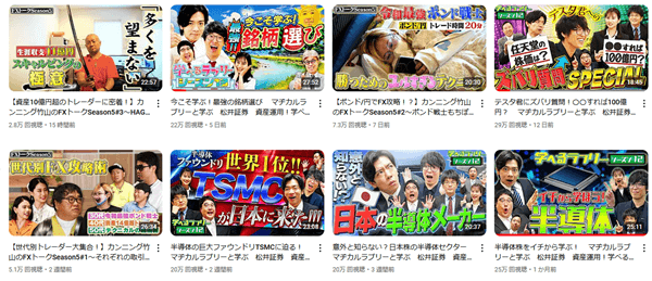 松井証券のYoutubeちゃんねる