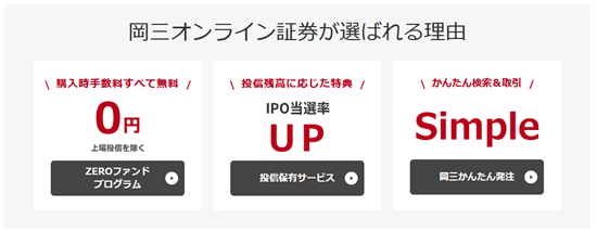 投資信託のメリット