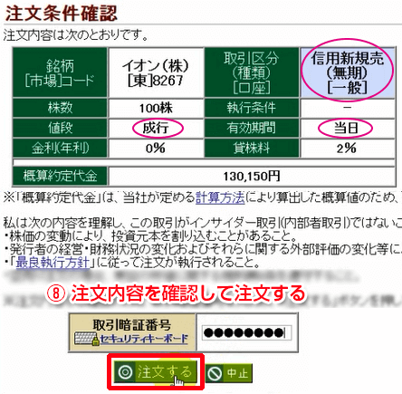 注文内容を確認