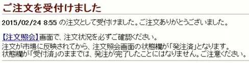 注文完了の画面が表示されます
